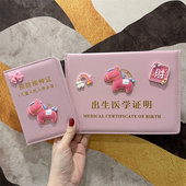 新款 马年卡通马宝宝出生证明保护套儿童预防接种证可爱疫苗本皮套