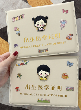 可爱儿童出生证明保护套2025新版宝宝疫苗本预防针接种证收纳皮套