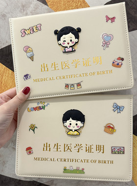 可爱儿童出生证明保护套2025新版宝宝疫苗本预防针接种证收纳皮套
