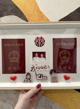 周年纪念夫妻结婚证相框情侣登记结婚照婚姻珍藏摆台证件创意礼物