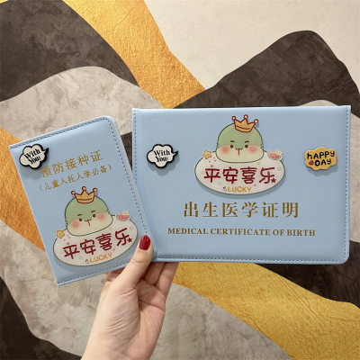 2025年蛇宝宝新版医学出生证明保护收纳套婴儿预防接种证疫苗本套