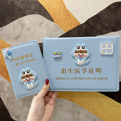 新版 卡通2025蛇宝宝出生证明保护套儿童疫苗本收纳预防针接种证套