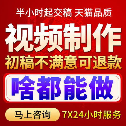 短视频制作剪辑服务MG动画企业宣传片头后期PR字幕编辑修改AE代做