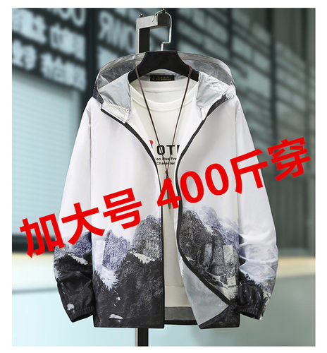 加肥加大防晒衣男300斤大码