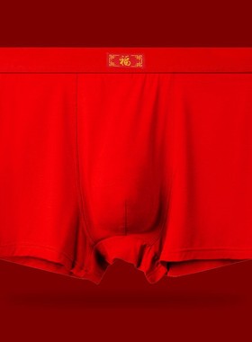 本命年内裤大红色莫代尔棉男士500-400斤大码胖子高腰深档短裤衩