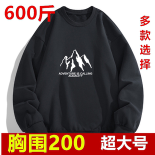 胸围190/185加肥500斤超大码240宽松春秋季上衣400胖哥哥休闲卫衣