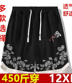 5.6尺腰围冰丝棉薄款高弹力加肥加大特大码肥佬5分裤短裤450斤400