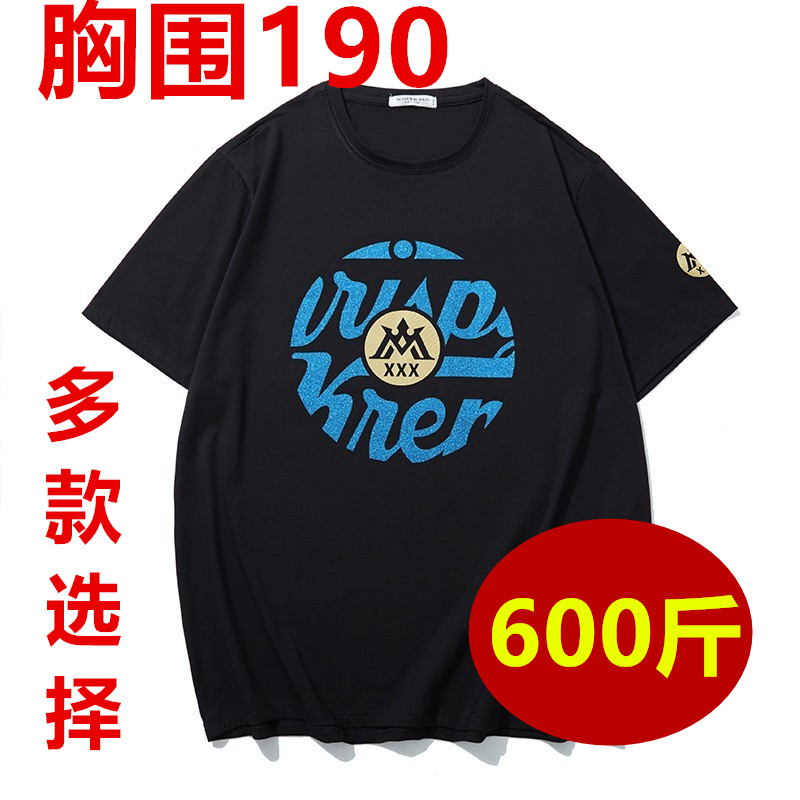 500斤胖子加肥加大码t恤男T恤短袖纯棉薄款夏宽松特大号汗衫12XL