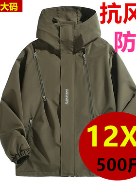 500斤冲锋衣男秋冬季户外防水外套肥佬胖子宽松400斤加肥加大夹克