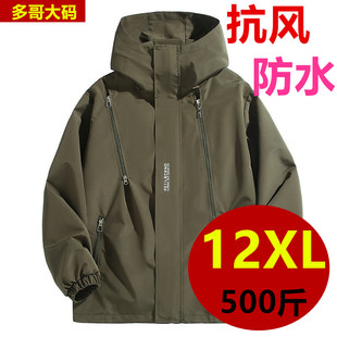 500斤冲锋衣男秋冬季户外防水外套肥佬胖子宽松400斤加肥加大夹克
