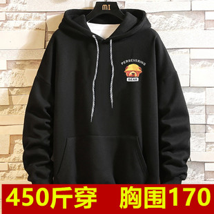 300/350斤250加肥特超大码宽松卫衣男150胸围160/170胖人显瘦外套