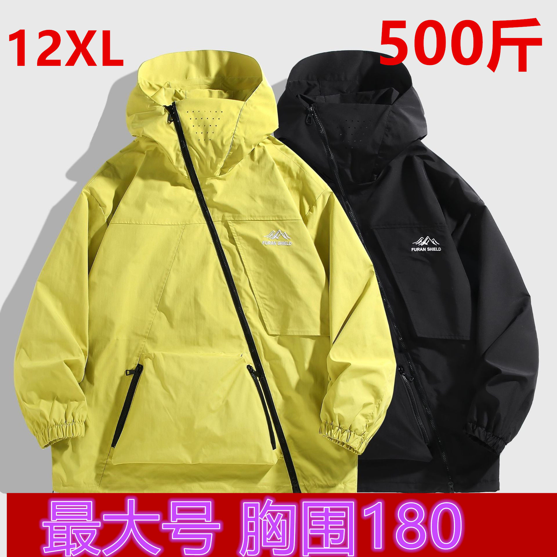 防风夹克三合一上衣宽松大码保暖