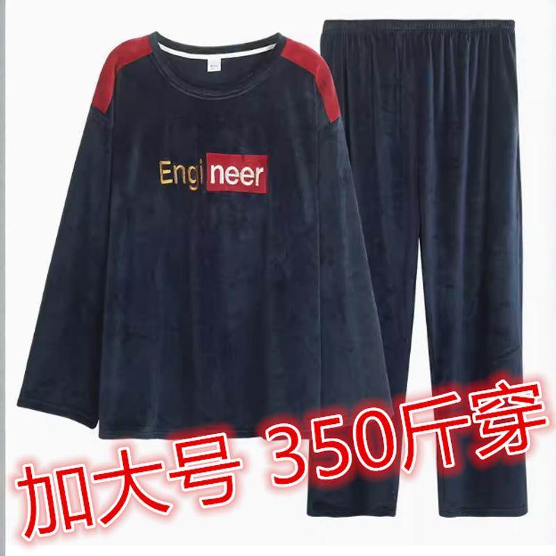 400斤370斤保暖男士睡衣