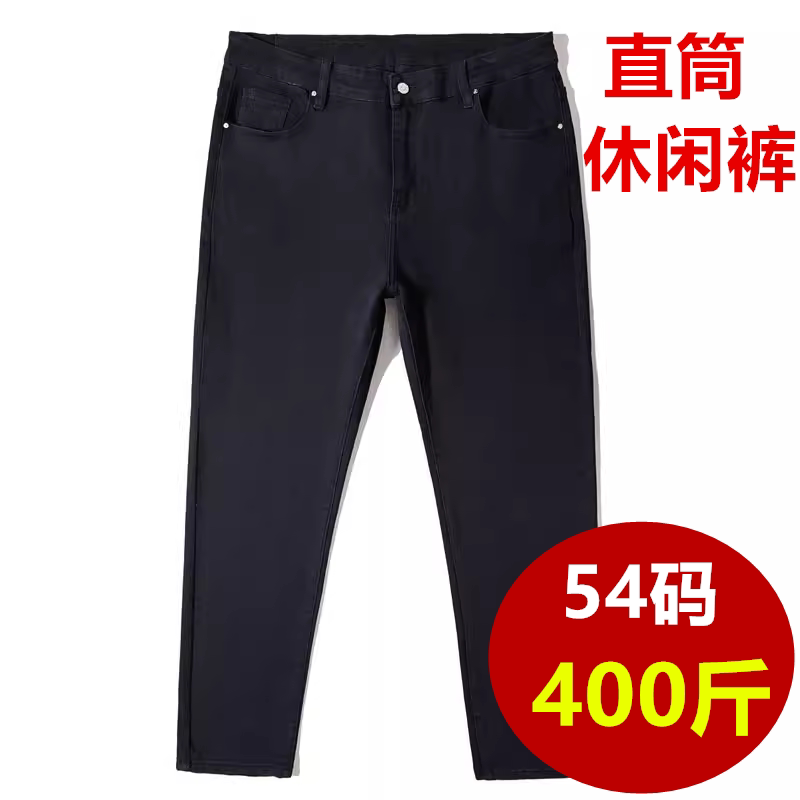 200斤400宽松特大码裤子男高个子加长版商务裤西装休闲直筒裤平口
