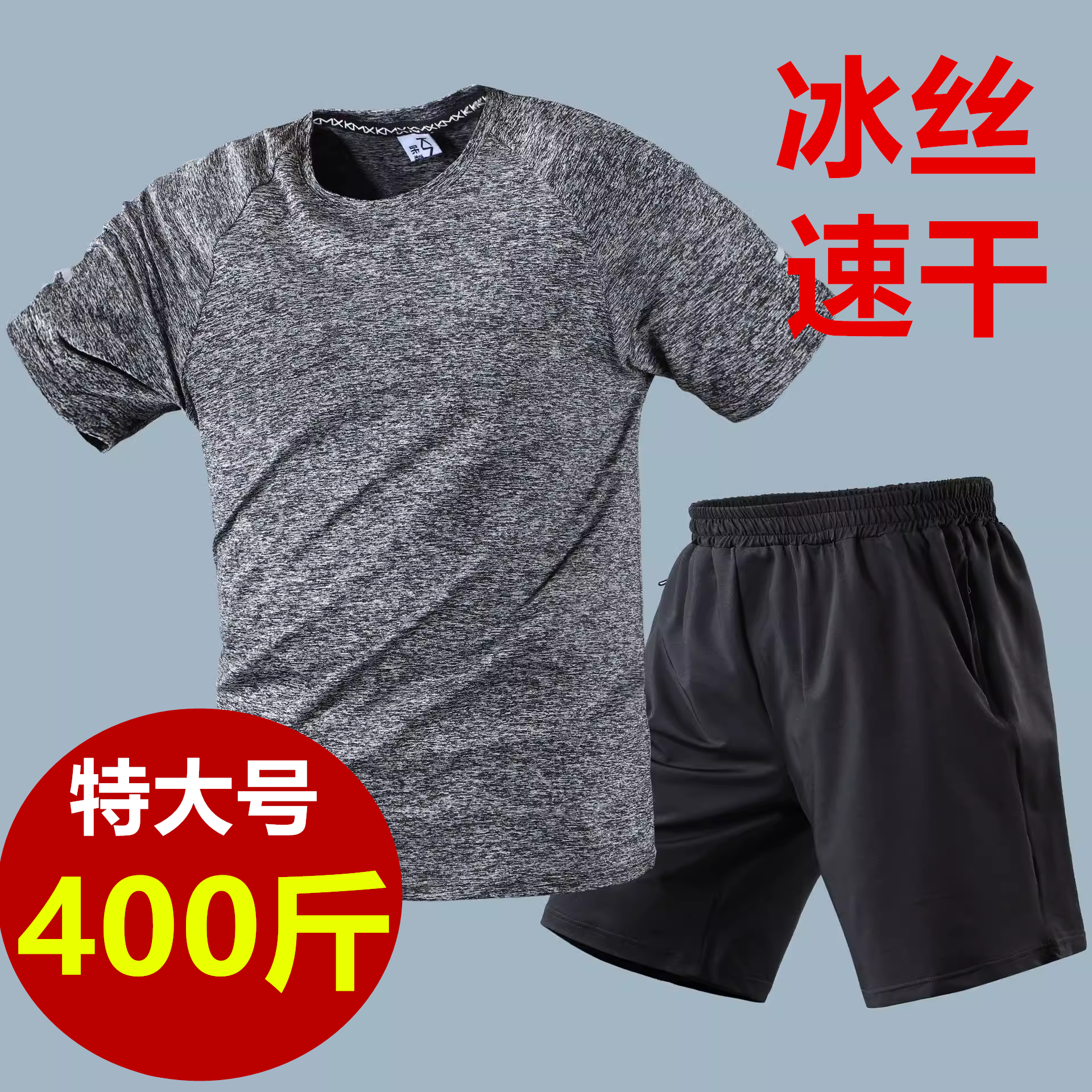 360斤胖子短袖宽松T恤半袖胸190