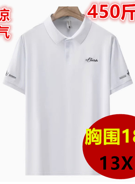 超大码350斤冰丝短袖polo衫男士夏季休闲加肥加大翻领t恤胸围180