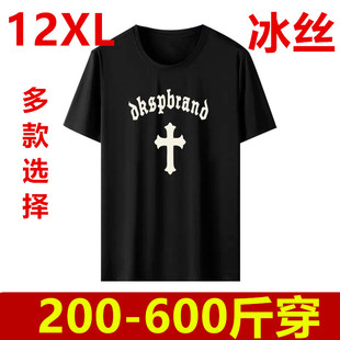 男装 500斤加肥加大男t恤短袖 550冰丝超大码 400大码 200 中青年半袖