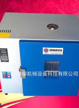 工业烘干机试模恒温箱高温老化箱微型电烤炉油漆恒温箱-现货包邮
