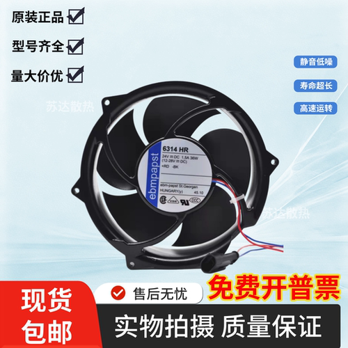 全新原装德国进口 6314H 6314HU 6314HR ACS510 变频器散热风扇