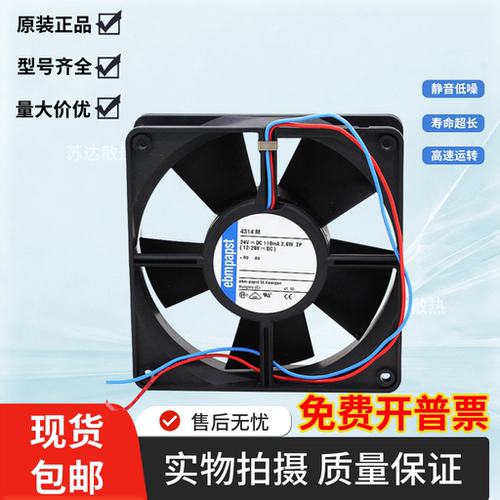 4314M 4314-147 4314G DC24V110MA2.6W原装德国进口进口风扇