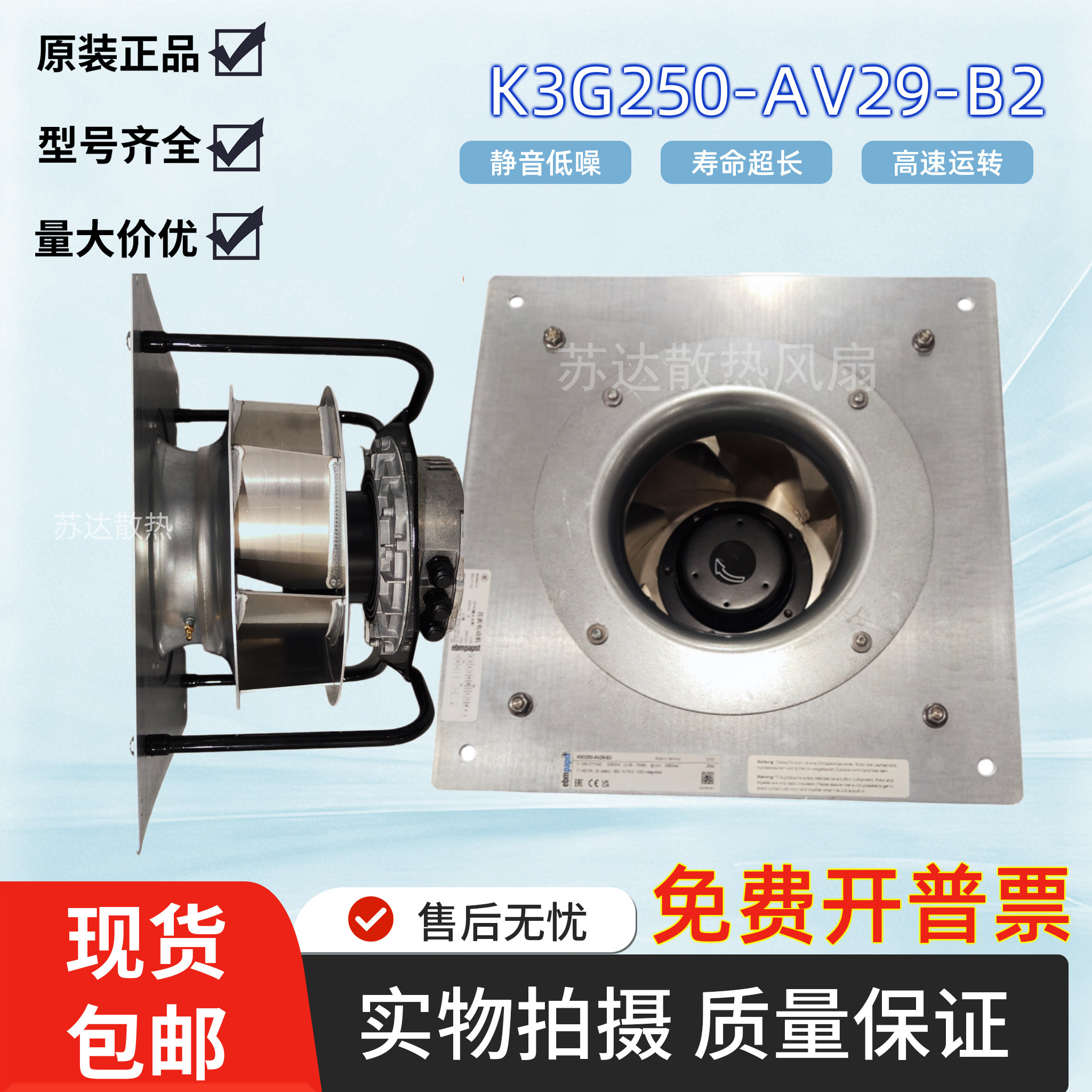 K3G250-AV29-B2德国ebmpapst风扇光伏逆变器散热扇