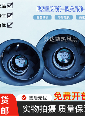 R2E250-RA50-01/09/11 230V 全新德国涡轮离心变频器进口风机风扇