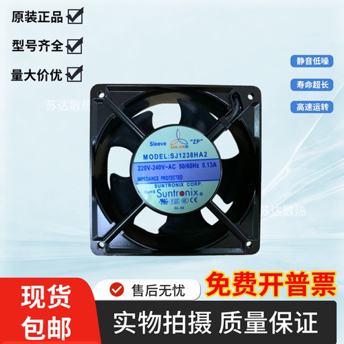 SJ1238HA2 SJ1238HA2BAL SJ1238HA2SAT/L SJ1238HA2BAT SJ1238HAR