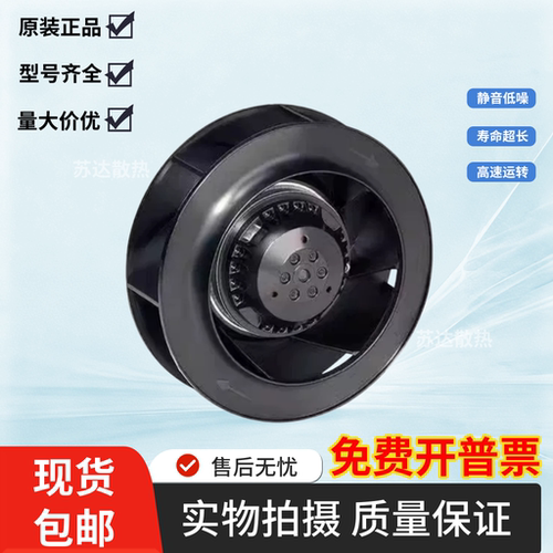 FJC2E-190.45A 230V0.28/0.31A 190MM 原装正品进口离心风机风轮