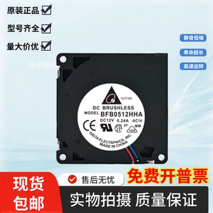 原装 BFB0512HHA 5010 12V 0.24A 5CM/厘米离心涡轮风扇鼓风