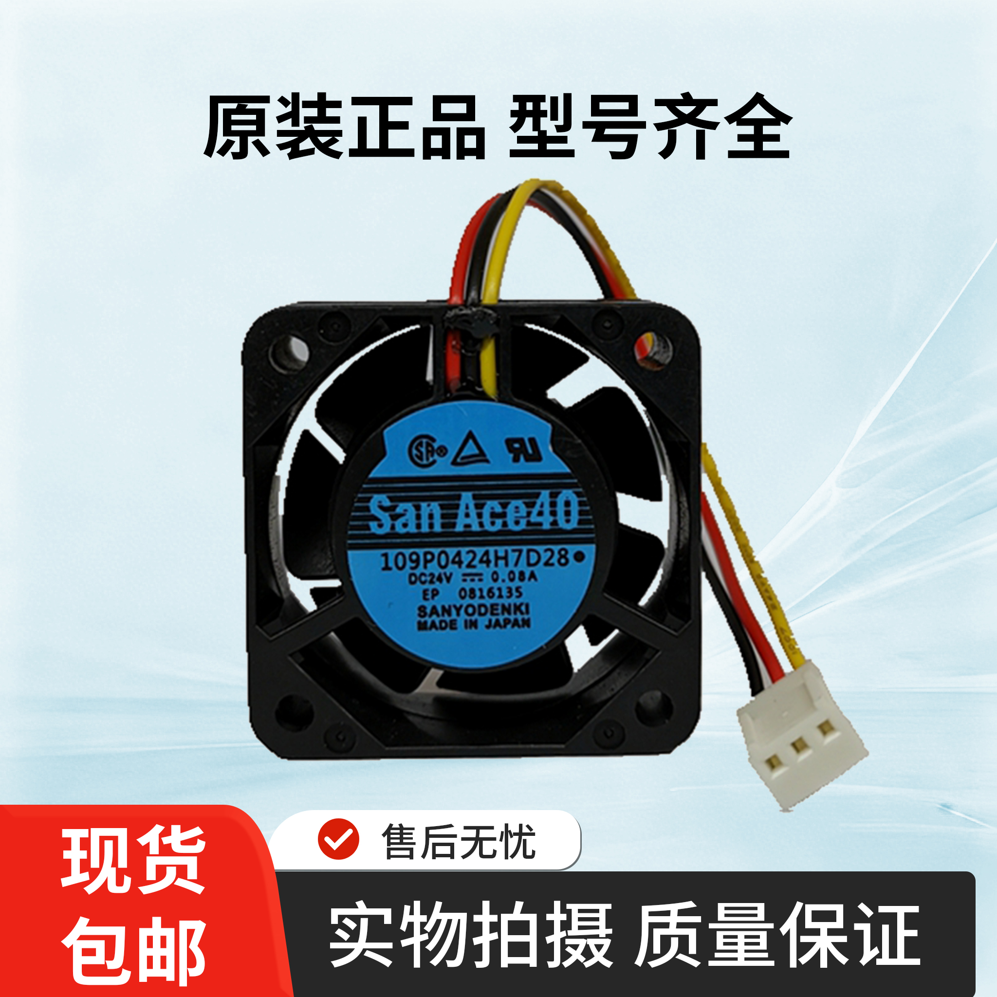 全新正品 109P0424H7D28 24V 0.08A 变频器散热风扇 40x15