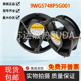 48V 防水防尘变频器散热风扇17251 2.91A 9WG5748P5G001 全新原装