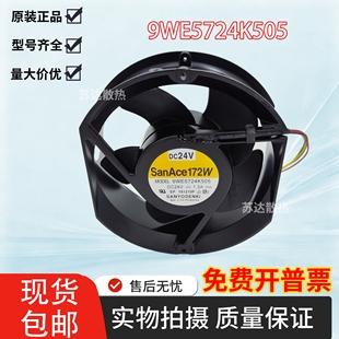 17251 2.6A 17CM铝框散热风扇 9SG5724A563高静压大风量24V 正品