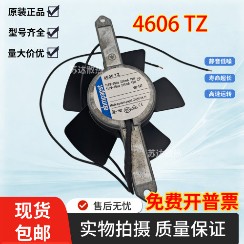 4606 TZ 115V 4656ТА 原装德国风机进口风扇