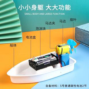 空气动力小船科学益智玩具物理航行实验套装儿童科学启蒙教育船型
