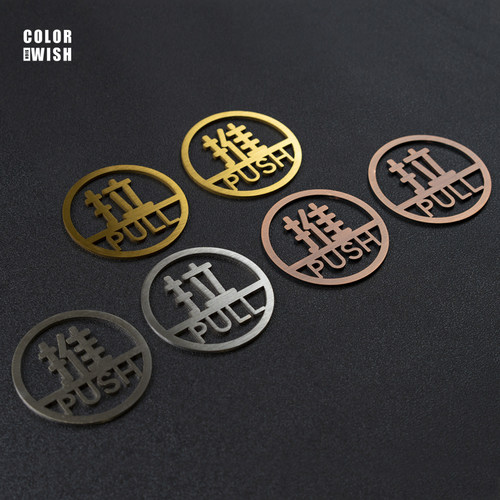 不锈钢金属玻璃门牌推拉门贴定做