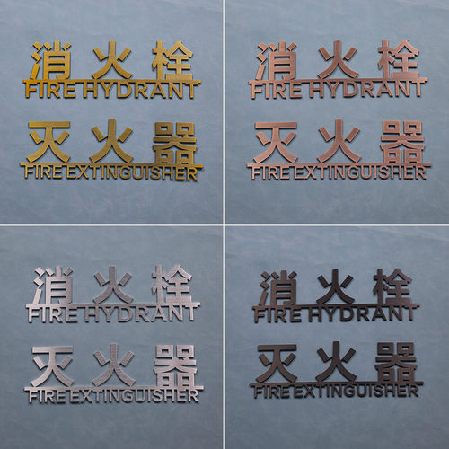 不锈钢消防标识牌灭火器标牌定制