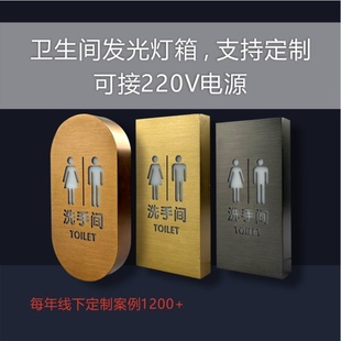 高档卫生间发光指示牌灯箱标识引导指向牌男女厕所洗WC提示牌定做
