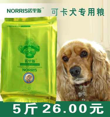 成犬可卡天然犬主粮全国包邮