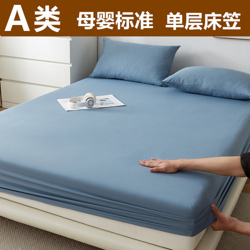 A类水洗棉床笠单件防滑防尘席梦思床垫保护套非纯棉全棉纯色床罩