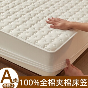 A类母婴级100%全棉夹棉床笠纯棉防滑席梦思床垫保护套床单可定制