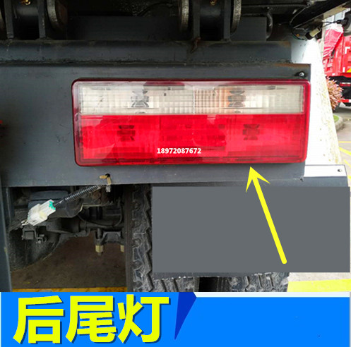适用于大运征途运途汽车后尾灯东风特商擎宇御虎D912后尾灯刹车灯图片
