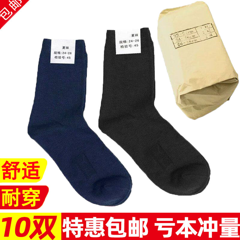 军迷袜男夏季制式袜子制式夏袜冬袜中筒防臭耐磨藏蓝色黑色运动袜