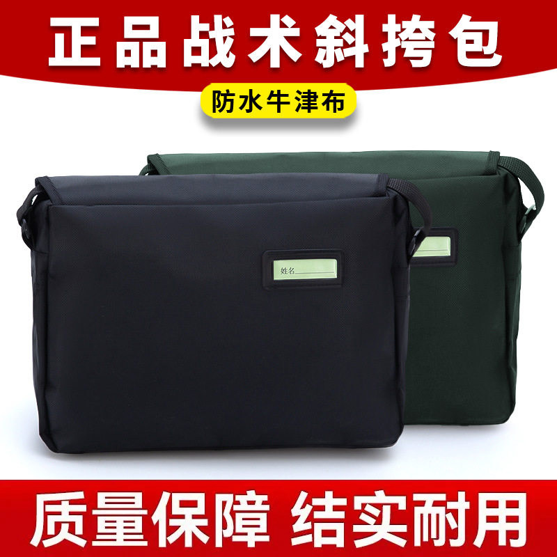 单肩包战术挎包黑色解放包男新款户外防水加厚军迷正品制式斜挎包