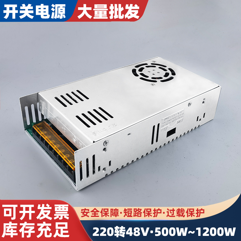 变压器220V转12V24V48V10A开关电源500W36V灯带直流30a24v15a600W