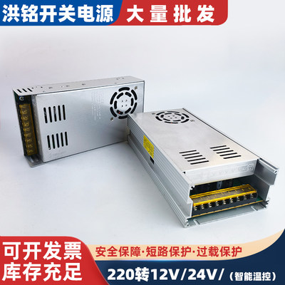 电源S-500-24 /24V20A开关电源变压器220V转12V40A大功率电源