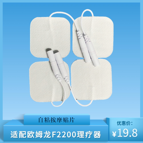 HV-F2200专用插针式电极片