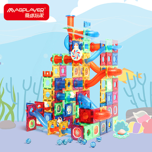 魔磁玩家（MAGPLAYER）儿童玩具磁力片彩窗管道滚珠滑道拼装积木