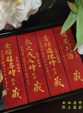 周岁封酒贴纸纯手写定制宝宝满月百日封酒抓周宴纪念酒瓶封条套装