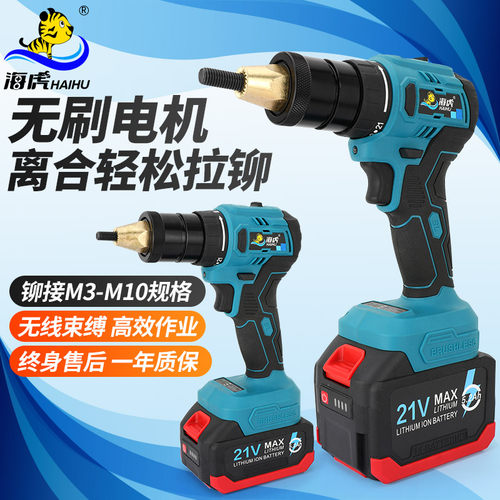 海虎铆螺母枪无刷离合调扭力