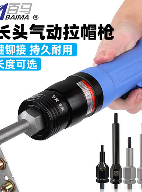 台湾百马W02L气动拉铆螺母枪拉母枪拉帽枪拉卯抢螺母枪螺丝纹工具